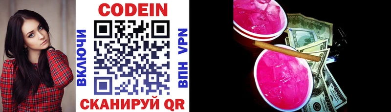 кракен ссылки  закладка  Вытегра  Кодеин Purple Drank 