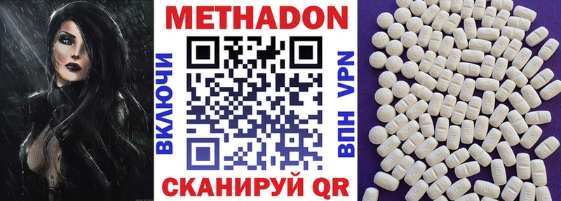 МЕТАДОН кристалл  где купить наркоту  Вытегра 