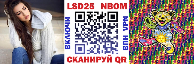 Марки N-bome 1,5мг  Вытегра 